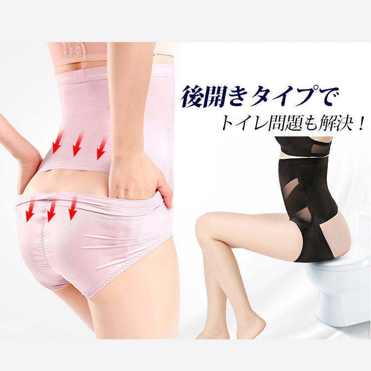 Shinsei【ハイウエストガードル】後開き補正下着、トイレに行きやすい。引き締め感とフィット感がほど良い！